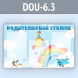     3  4  (DOU-6.3)